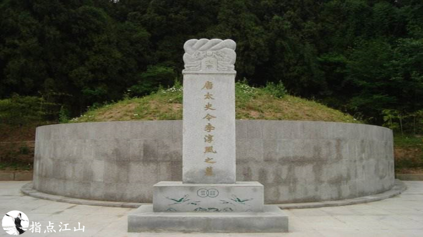 李淳风为何有两处墓地,到底哪一个才是真墓?
