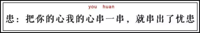 这10个哲理汉字，竟比心灵鸡汤还管用！