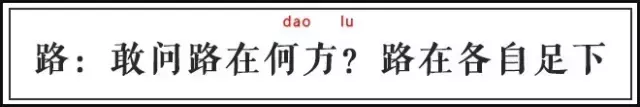 这10个哲理汉字，竟比心灵鸡汤还管用！