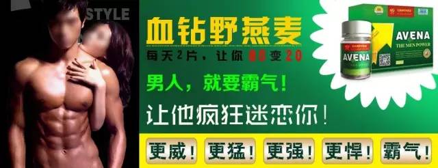 内部人揭秘“壮阳药”内幕，你还敢相信百度搜索排名么？