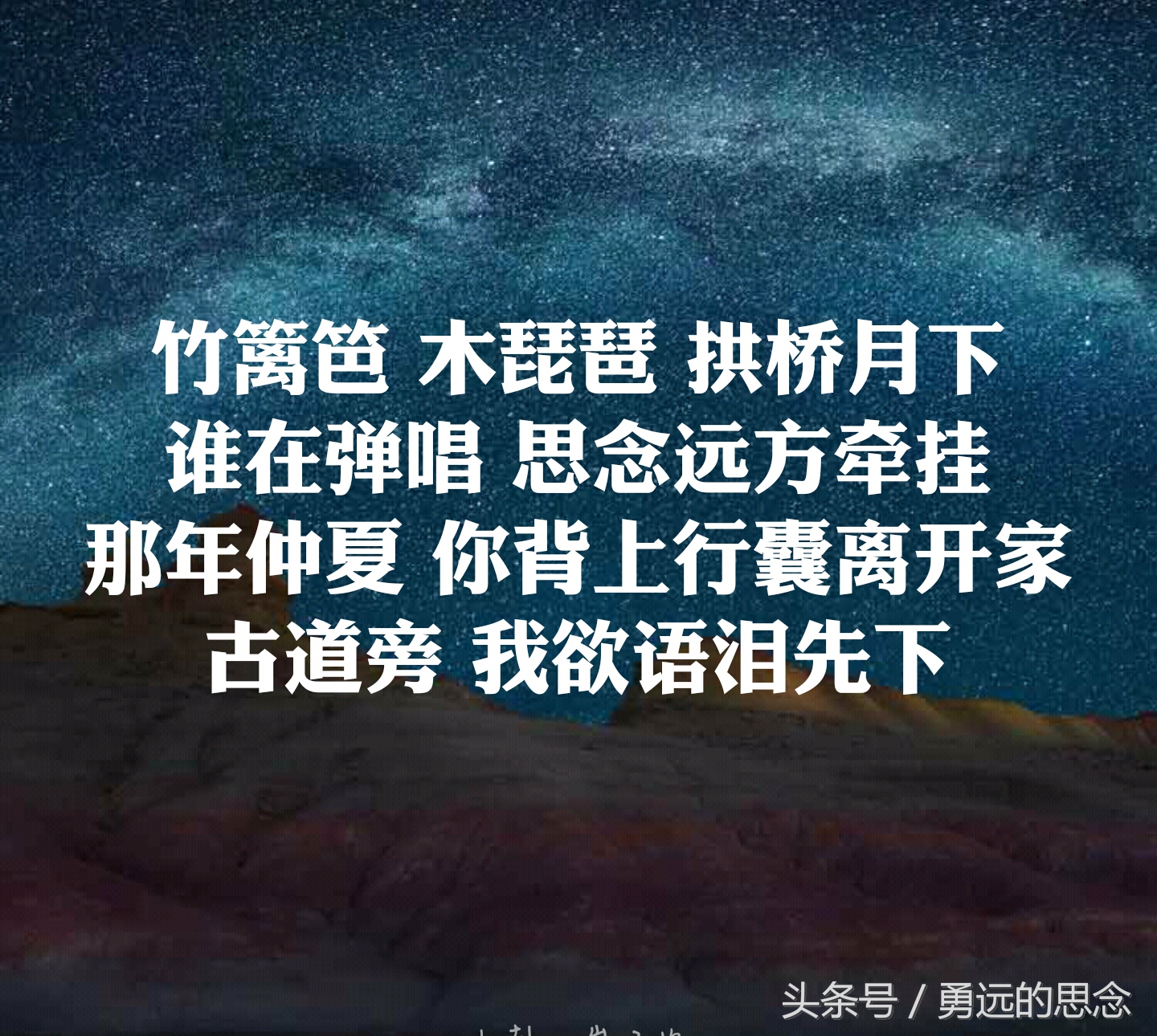 唯美语录，能与你同行我不会介意路途遥远