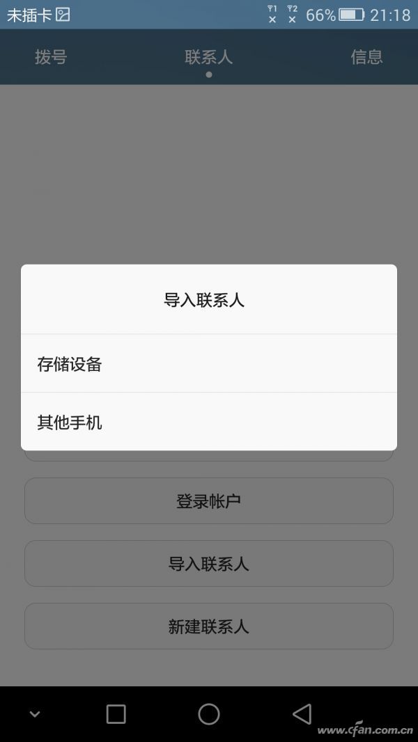怎样连接别人手机热点（怎样连接别人手机热点上网）-大连信息网