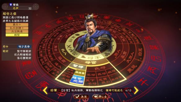 《三国志13威力加强版》刘备之死剧情怎么触发？