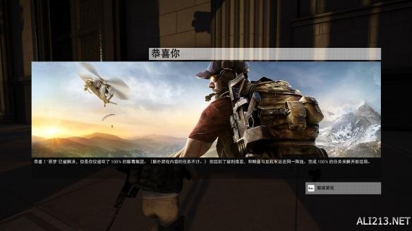 《幽灵行动：荒野》100%全任务完美通关图文心得