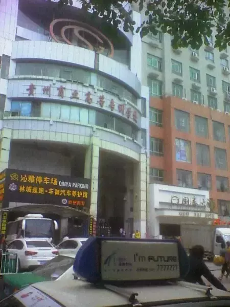 贵州商学院这下要在全国出名了！