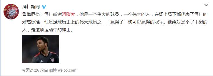 14年欧冠阿隆索为什么停赛(哈维-阿隆索宣布赛季后退役！足球媒体人向隆哥职业生涯致敬！)