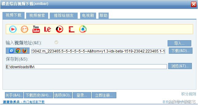 教你不用客户端下载所有视频网站的视频（优酷 乐视等）