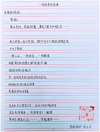 大学生致妈妈的家书：爱你无声