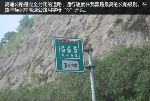 自驾广州至菏泽途径哪些地方（自驾游公路编号和指示牌）