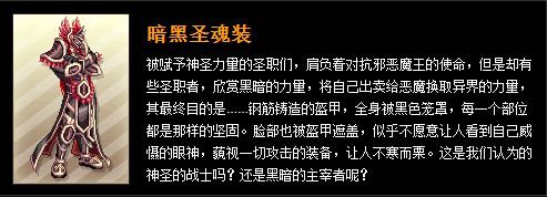 dnf足球世界杯(微观世界 DNF全职业立绘变迁与背景故事收纳——圣职者篇)