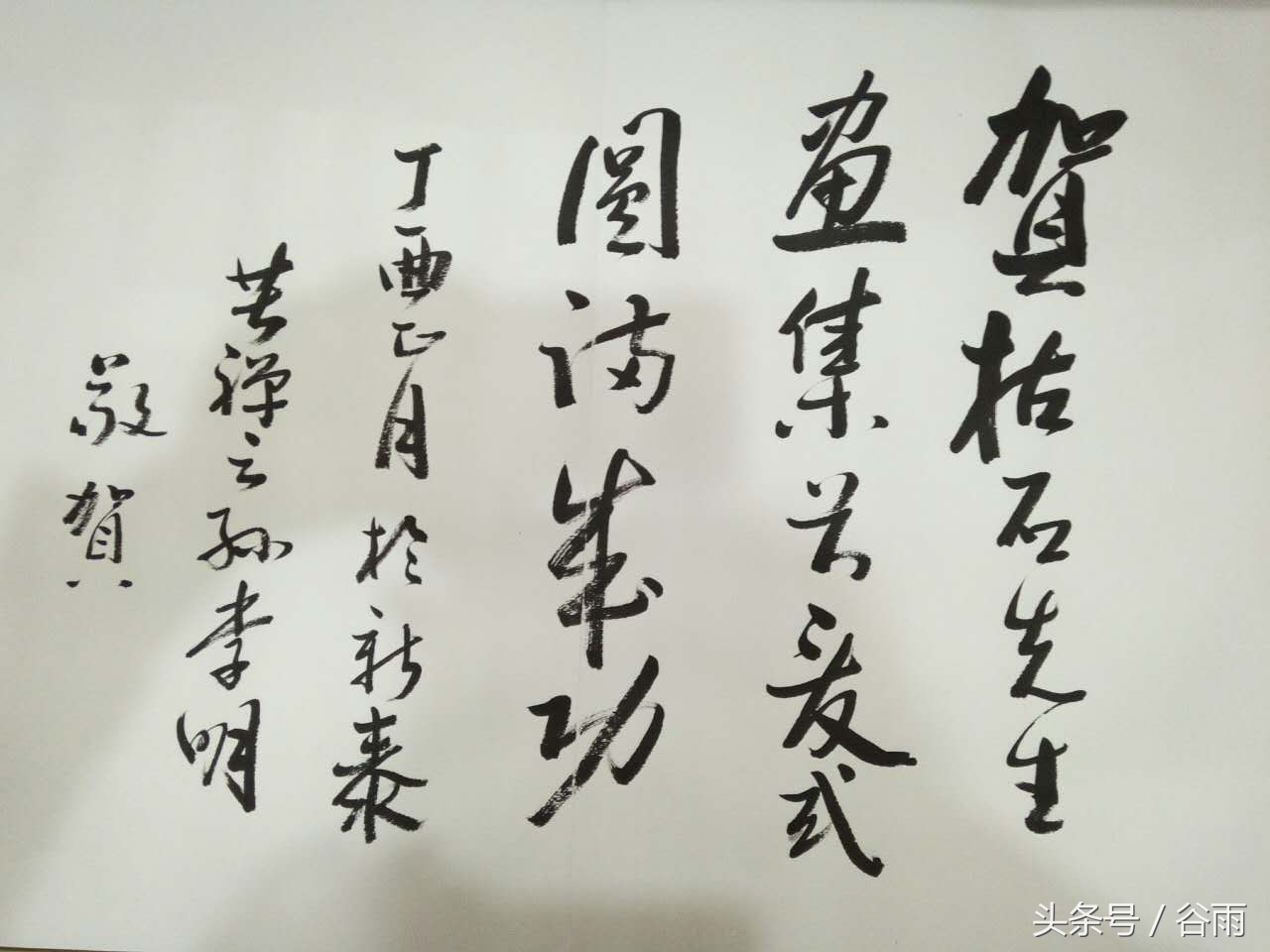 梅墨生的太极拳厉害吗(梅墨生书法平和，是太极名家；李苦禅大师书法刚健，属于哪路拳)