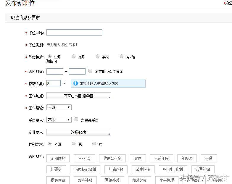 店里招聘营业员怎么写（创业必学）