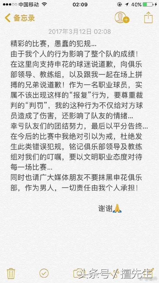 足球比赛为什么要把衣服(事不过三？罚秦升之前申花已经罚了两个“30万”为何屡罚不禁)