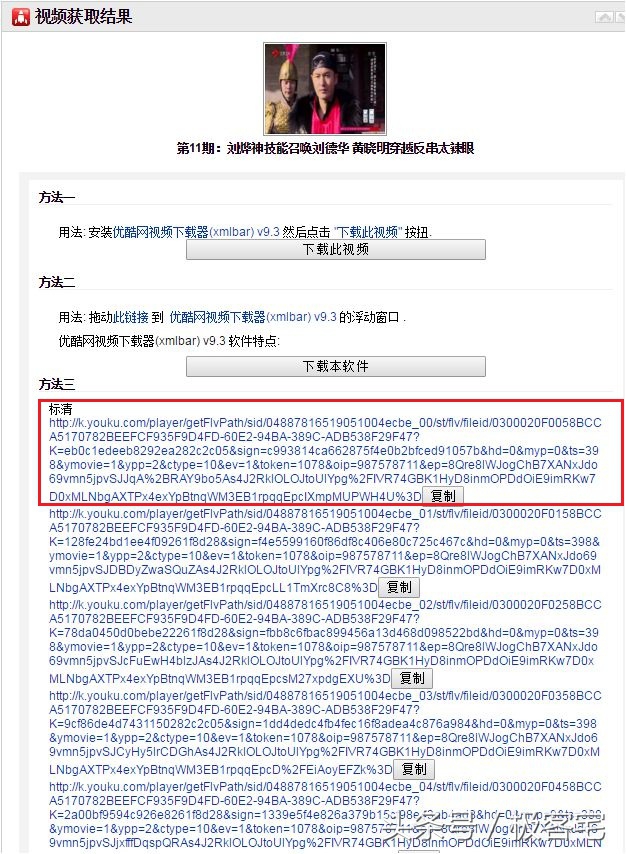 教你不用客户端下载所有视频网站的视频（优酷 乐视等）
