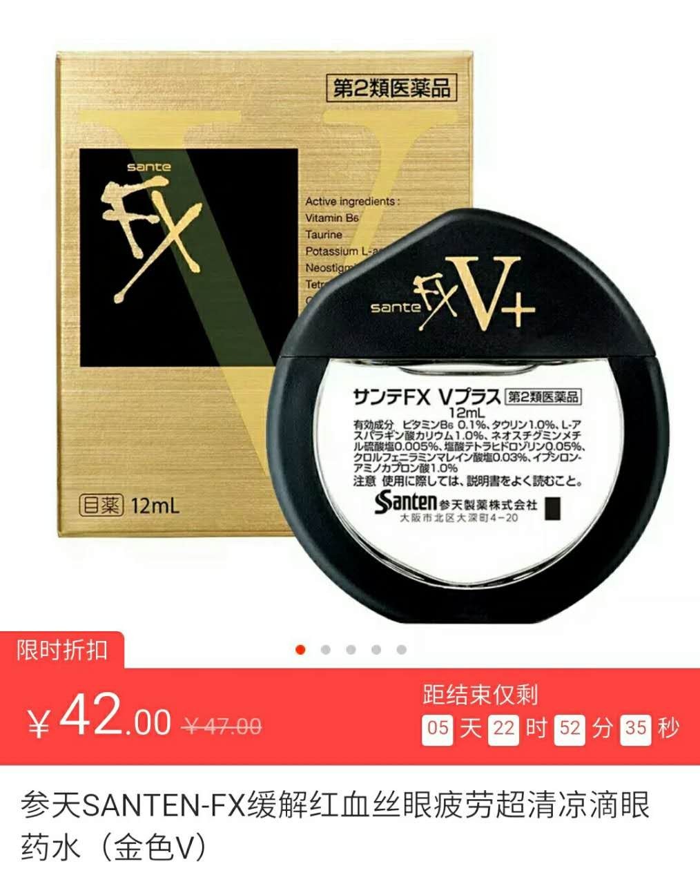 日本网民评选前十名眼药水大盘点 大众的总是最好的