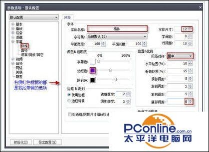 potplayer世界杯源头(PotPlayer播放器常用设置教程)