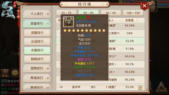 《问道》手游罕见敏火打造全能攻略