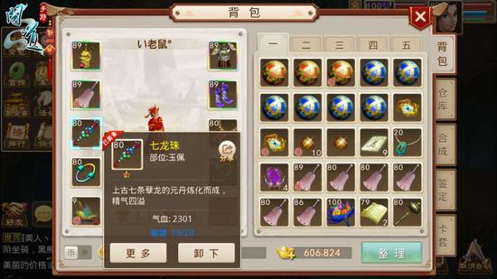 《问道》手游罕见敏火打造全能攻略