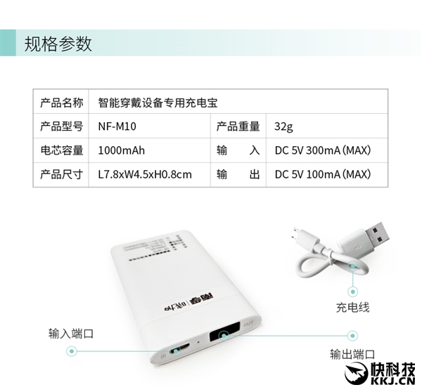 手环怎么充电（乐心手环怎么充电）-第7张图片-昕阳网