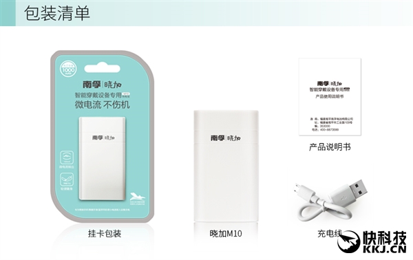 手环怎么充电（乐(le)心手环怎么充电）-第8张图片-大连信息网