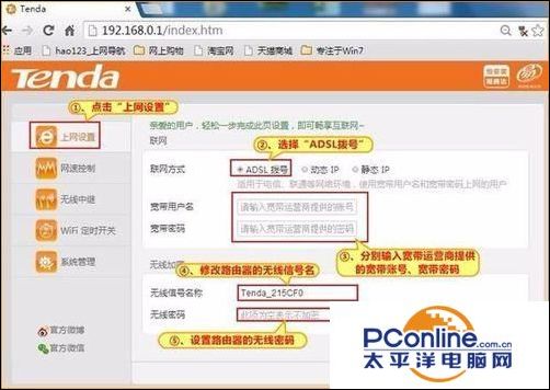 腾达无线路由器怎么设置宽带连接上网？