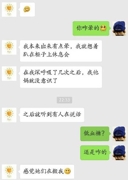 我这辈子最丢人的事，笑cry！