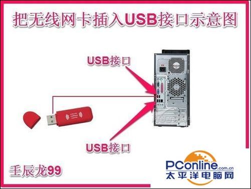 无线网卡怎么设置？