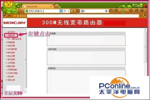 无线网卡怎么设置？