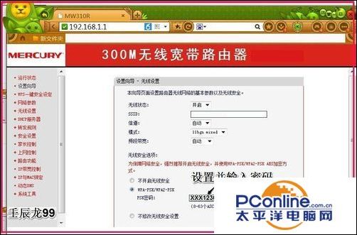 无线网卡怎么设置？