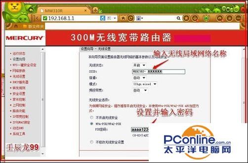 无线网卡怎么设置？