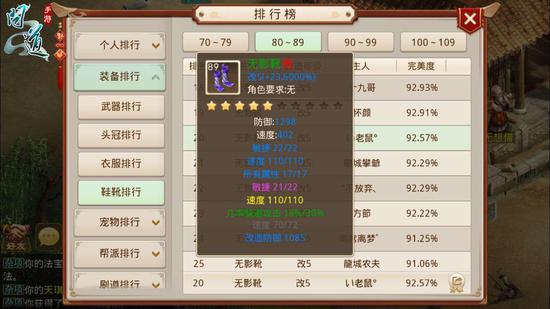 《问道》手游罕见敏火打造全能攻略