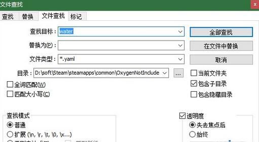 《缺氧》资源修改图文教程详解 缺氧资源怎么修改？