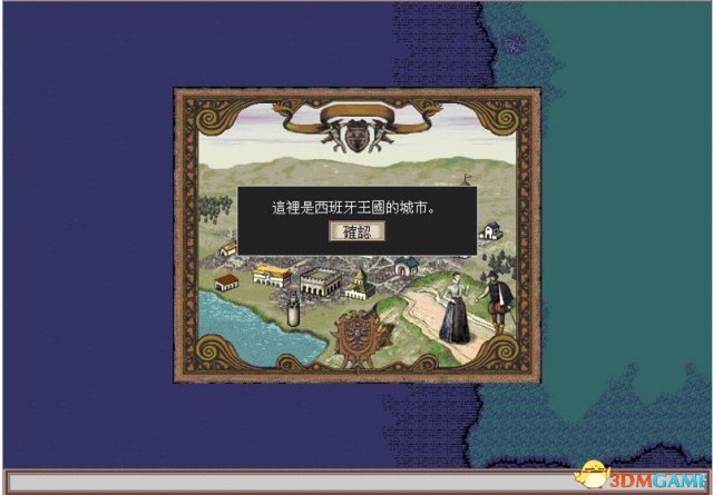 大航海时代3剧情攻略 大航海时代3全流程图文攻略