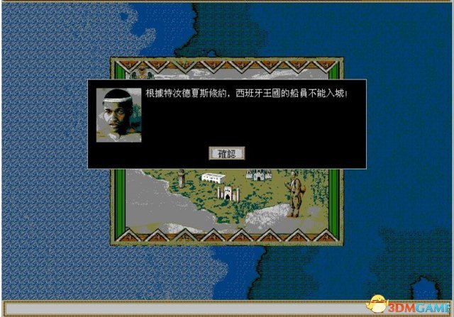 大航海时代3剧情攻略 大航海时代3全流程图文攻略