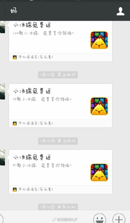 哇咔哇咔耶(教妈妈玩微信反被屏蔽 网友：谁还没有个假妈……)