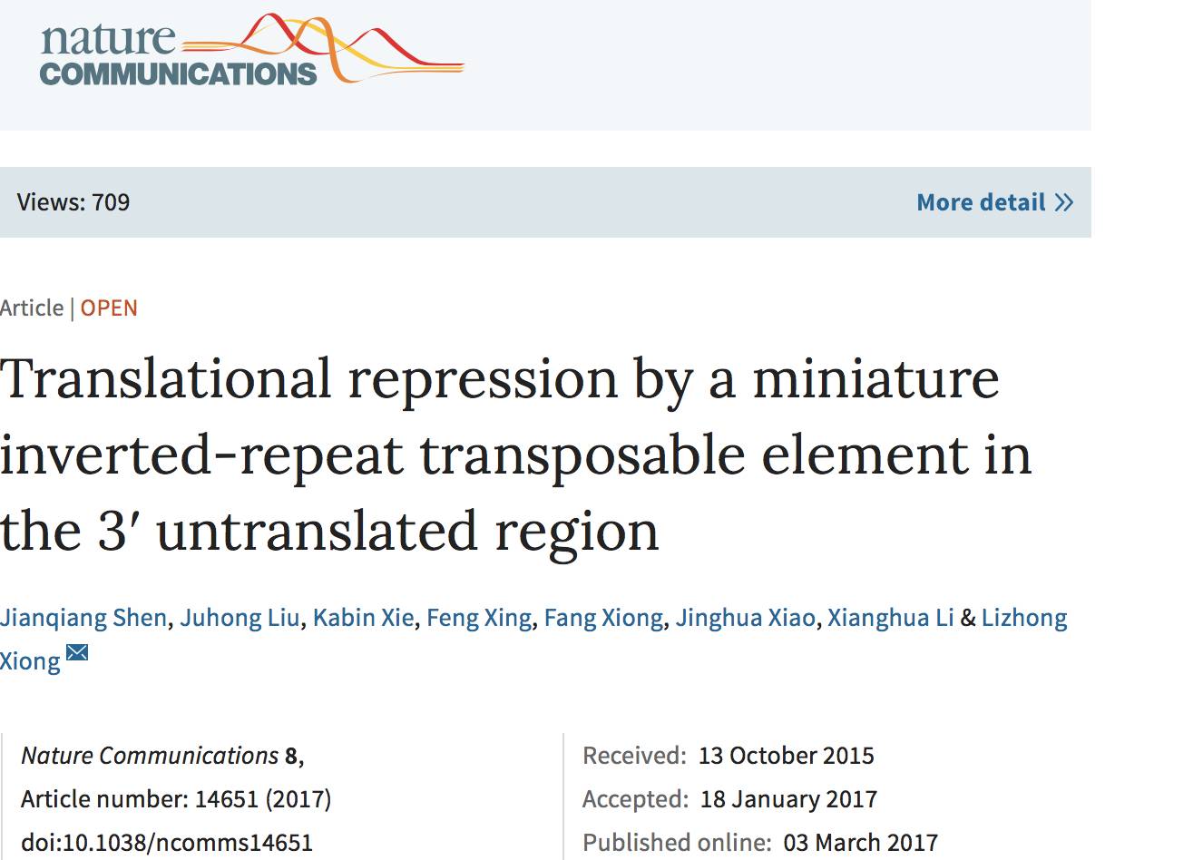华中农业大学一周连发3篇Nature子刊！