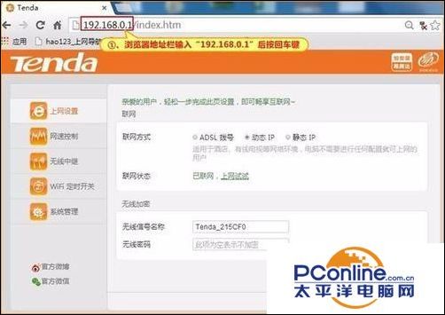 腾达无线路由器怎么设置宽带连接上网？