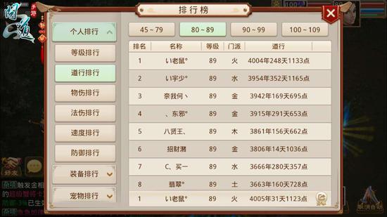 《问道》手游罕见敏火打造全能攻略