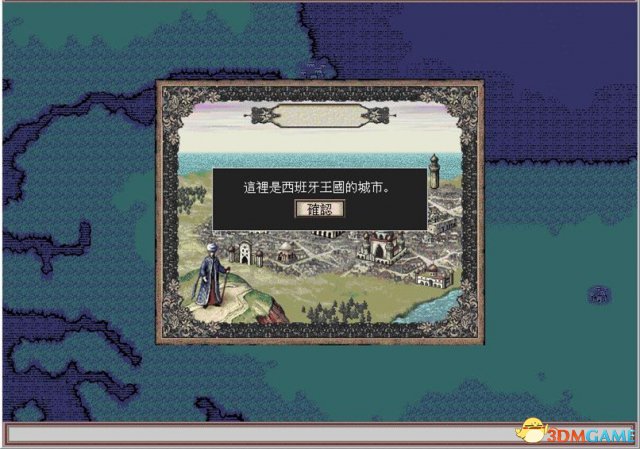 大航海时代3剧情攻略 大航海时代3全流程图文攻略