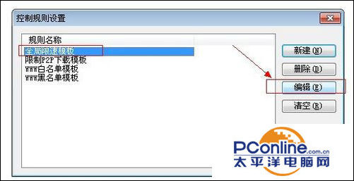 如何控制局域网网速