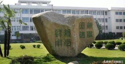 在镇江，有一种传奇叫江科大！