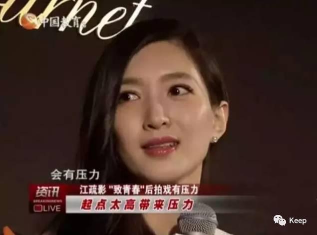 江疏影：打破人设、冲过低谷，才能修炼成充满活力的能量少女！