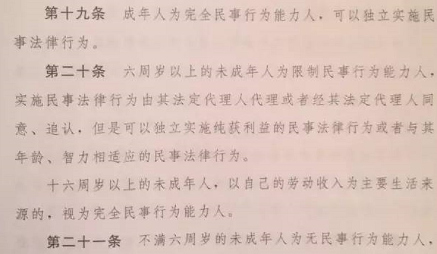 6岁小孩算“小大人”！“保护好人条款”入法！新《民法》亮点多