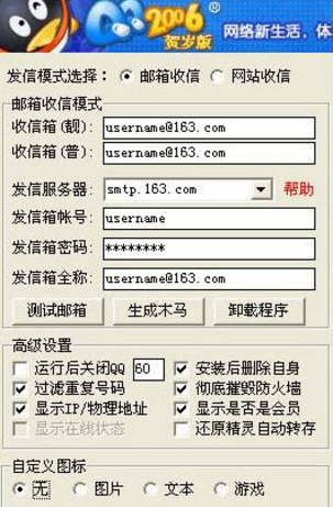 一款中国人用了快二十年的通讯软件，致我们已经逝去的青春