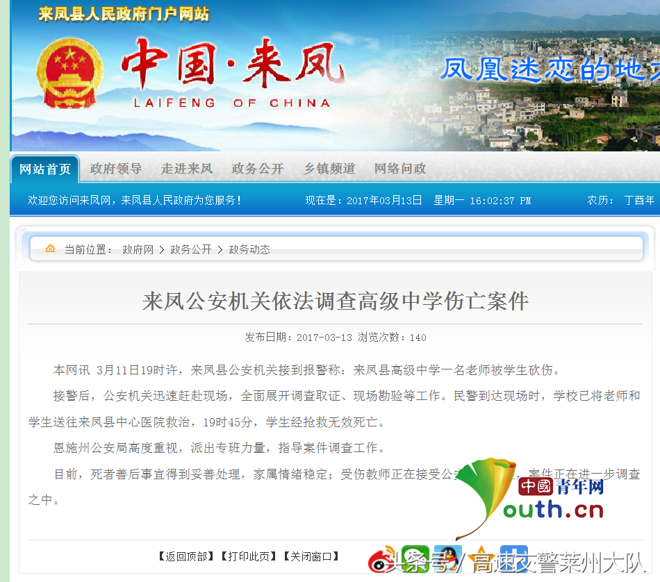 中学生持刀砍老师后被老师群殴致死—校园中何来如此多戾气？