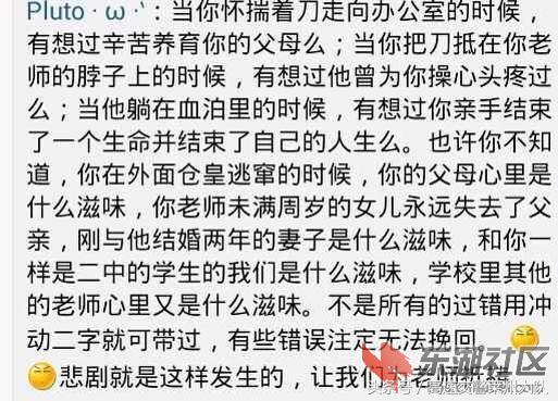 中学生持刀砍老师后被老师群殴致死—校园中何来如此多戾气？