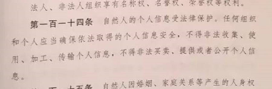 6岁小孩算“小大人”！“保护好人条款”入法！新《民法》亮点多