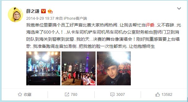 回应整容自嘲脚臭展示内增高，看李小璐杨幂薛之谦如何花式自黑
