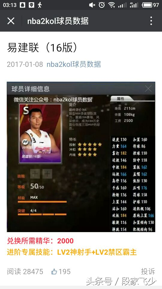 cba800哪个球员好(关于2kol，CBA球星八百和2000精华大推荐！)