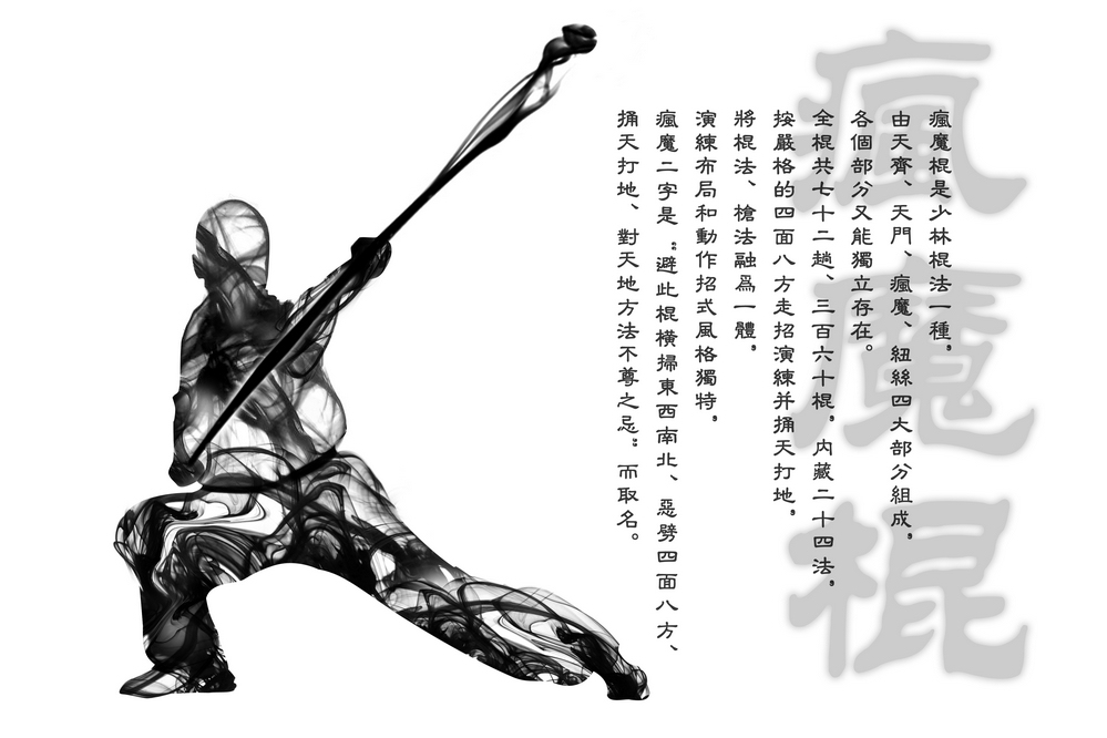 沧州武术之门派介绍（下）苗刀、迷踪拳、二郎拳、疯魔棍等等